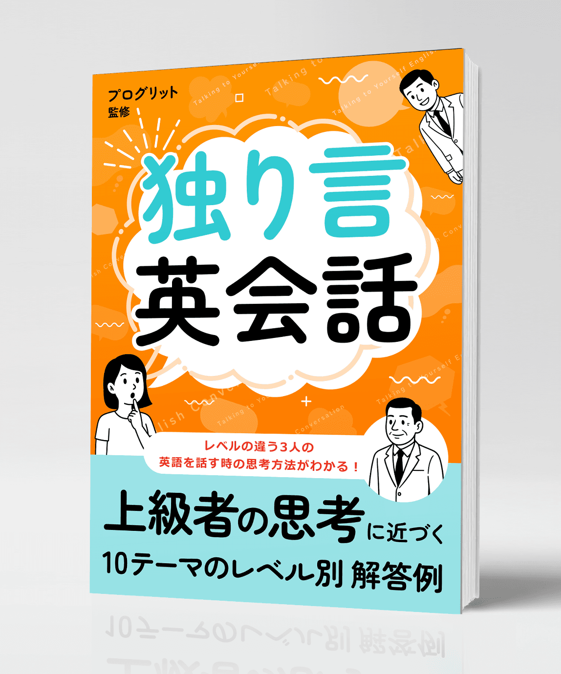 Day 5の特典