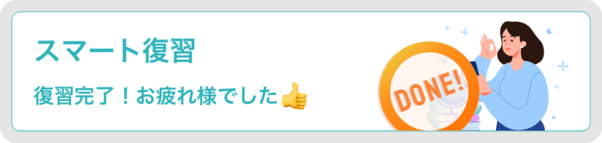 スピフル口頭英作文画面