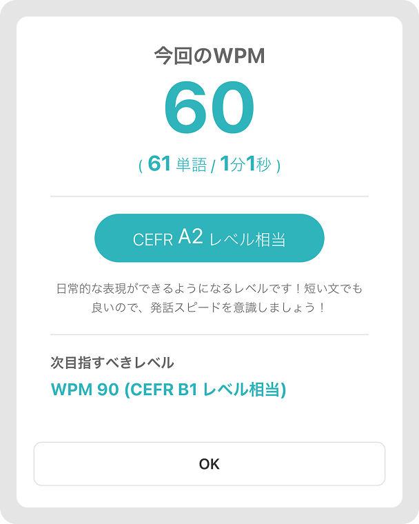 スピフル アプリ画面