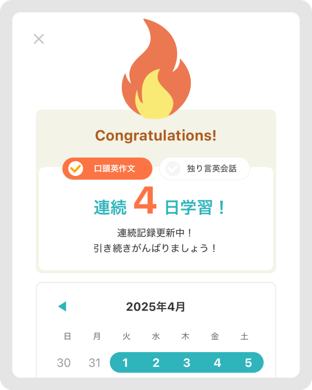 学習カレンダー